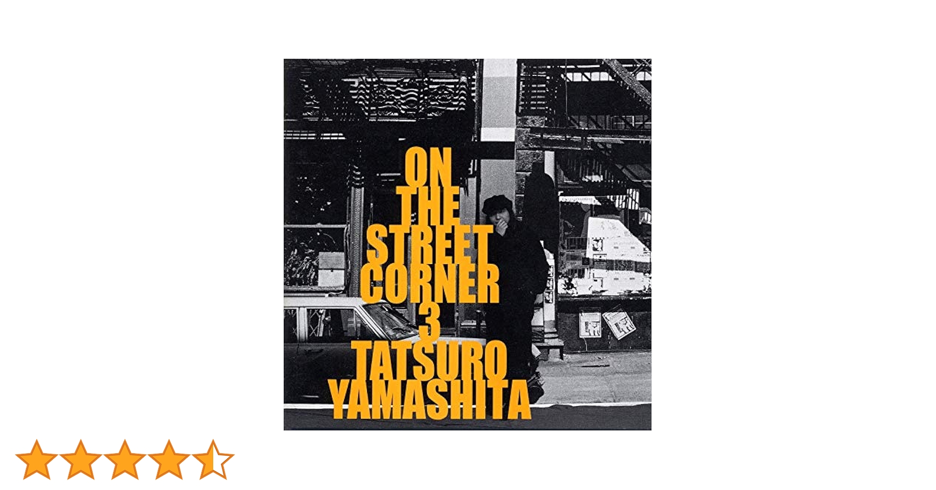 Amazon.co.jp: 【Amazon.co.jp限定】ON THE STREET CORNER 3 (特典 Amazon.co.jp: 【Amazon.co.jp限定】ON THE STREET CORNER 3 (特典